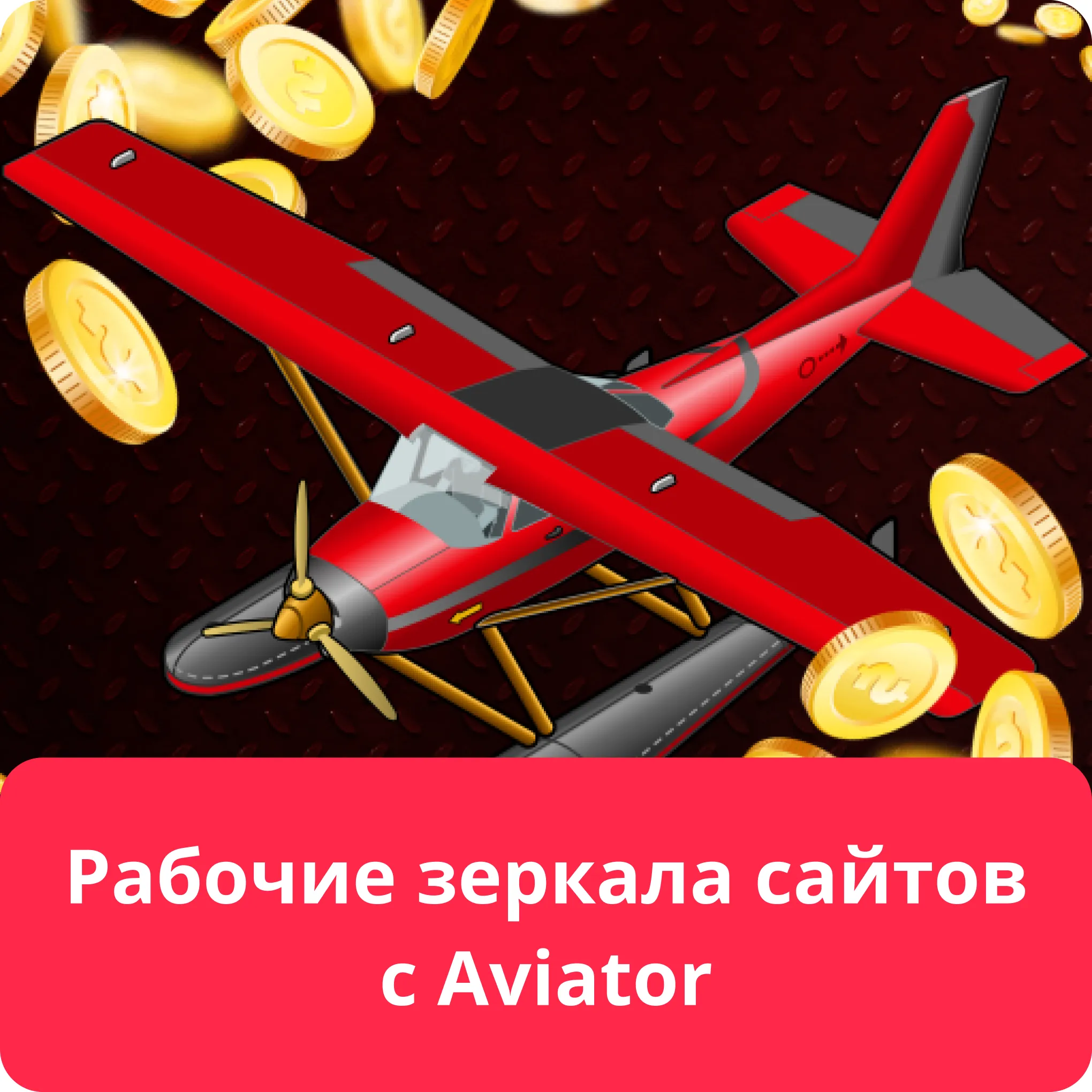 aviator